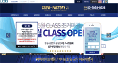 Desktop Screenshot of crew-factory.com